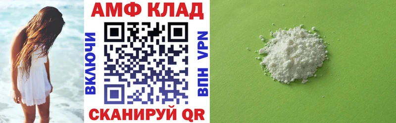 АМФ Розовый Пущино