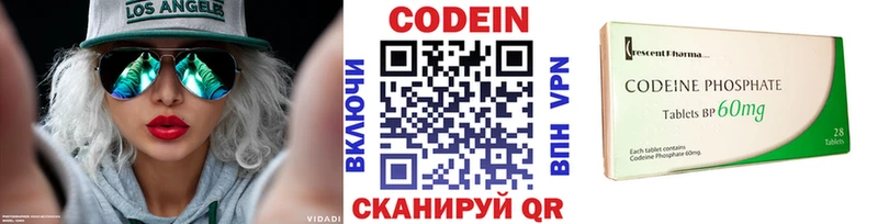 Codein напиток Lean (лин) Пущино