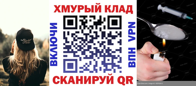 ГЕРОИН герыч  наркота  кракен tor  darknet клад  Пущино 