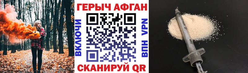 Героин Heroin Пущино