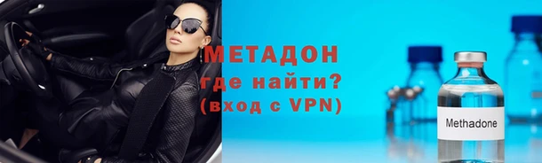 метадон Арсеньев