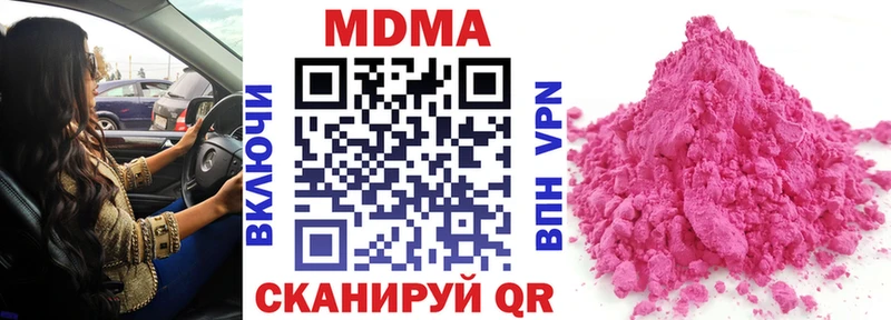 мега ССЫЛКА  Пущино  MDMA кристаллы 