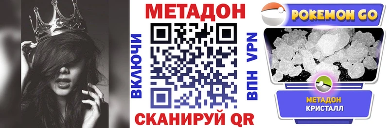 МЕТАДОН мёд  наркотики  Пущино 